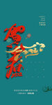 元旦微信