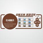文化墙