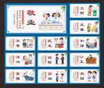 价值观文化墙