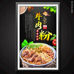 牛肉粉