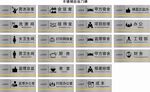 企业门牌 卫生间 餐厅 厨房