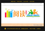 图书室文化墙