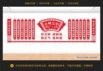 文明公约文化墙