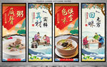 咸骨粥