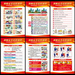 消防安全日