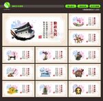 廉政展板
