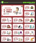 廉政文化