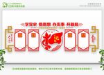 党史学习教育