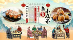 章鱼小丸子背景墙