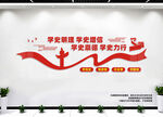 党史学习教育