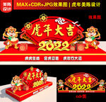 2022新年美陈