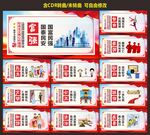 社会主义核心价值观