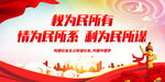 情为民所系 利为民所谋