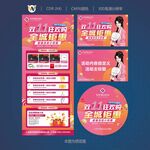 双11珠宝活动