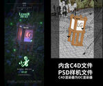 C4D小暑大暑惊蛰节气创意