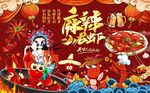 小龙虾背景墙图片