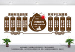 村规民约