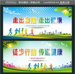 走出自然 走出健康  