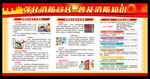 消防安全