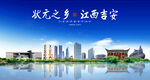吉安