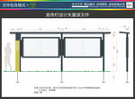 宣传栏