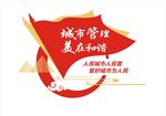 党建文化墙