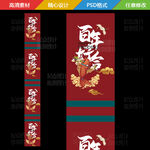 国潮婚礼T台