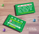 单家老铺名片
