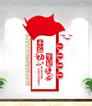 不忘初心牢记使命竖版党建文化墙