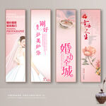 婚庆