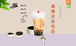 黑糖珍珠奶茶  
