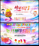 生日快乐