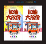 加油站