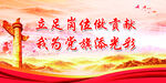 党建标语