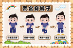我会穿裤子