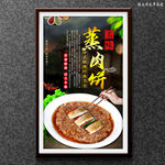 蒸肉饼