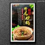 牛尾砂锅