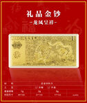 龙凤呈祥 浮雕