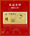 鹏程万里