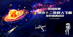 宇宙太阳系