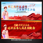 优秀医护表彰