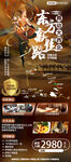 丝绸之路旅游