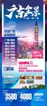 广东旅游