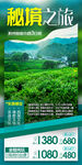 杭州茶园文化