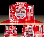 虎年美陈