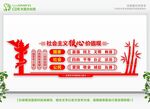 核心价值观