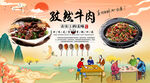 孜然牛肉背景墙
