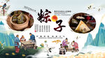 粽子背景墙