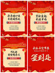 新春游园活动