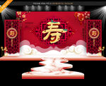 贺寿